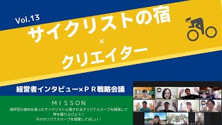 スポカン会議vol13