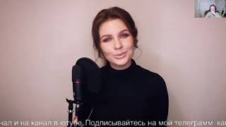 Алиса Супронова — Верные друзья (Тимур Муцураев) КЛАССНАЯ ПЕСНЯ