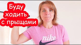 VLOG Козлёнок рулит. Я приняла решение