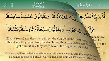 018 Surah Al Kahf by Mishary Al Afasy (iRecite)