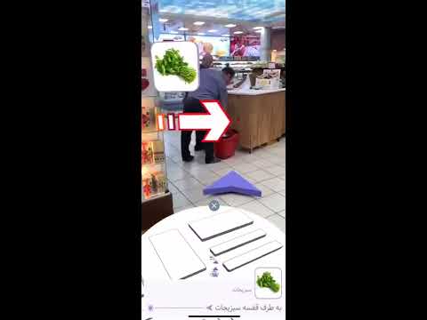 Shopping Center Indoor Navigation