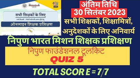 Quiz 5 #nipun foundational toolkit quiz 5 answer| #nipun quiz 5 answer | #nipunbharat mission quiz 5