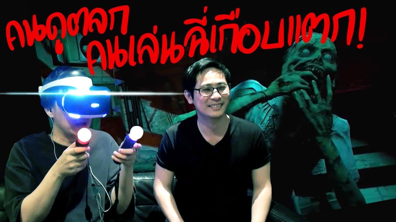 รถไฟผี !!! EP 2