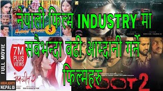 TOP 10 HIGHEST GROSS COLLECTING NEPALI MOVIES | NEPALI FILM INDUSTRY | TOP EARNING MOVIES IN NEPAL