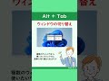 【Tabキーの使い方おすすめ５選】エクセルで効率よく作業を進めるなら、Tabキーをうまく活用するのもおすすめです✨今回紹介するのはこちら♪#Shorts