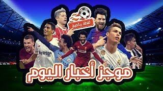 بث مباشر الاهلي والسيلية /الغرافة والريان