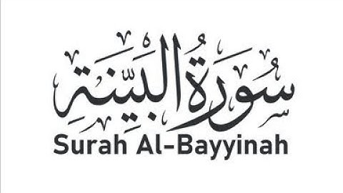 Surah Al-Bayyinah | By MohammedAatifKhan | Full with Arabic text | 98-سورة البينة
