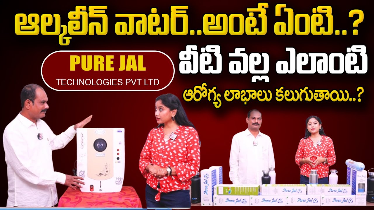 Benefits Of Alkaline Water | Pure Jal Water Purifiers | Best Water Purifiers in Hyderabad | SumanTv