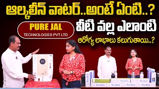 Benefits Of Alkaline Water | Pure Jal Water Purifiers | Best Water Purifiers in Hyderabad | SumanTv Benefits Of Alkaline Water | Pure Jal Water Purifiers | Best Water Purifiers in Hyderabad | SumanTv