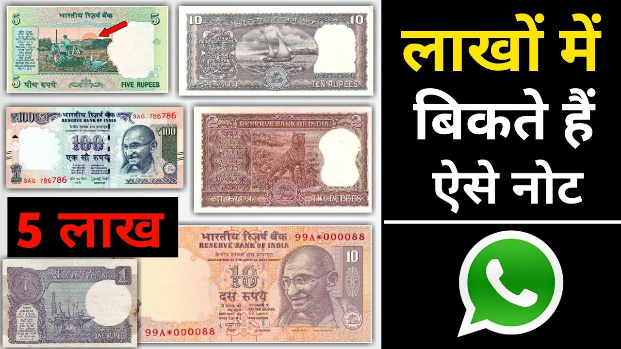 786 Notes Value Selling Old Notes At Highest Price Most Expensive 786-notes-value-selling-old-notes-at-highest-price-most-expensive