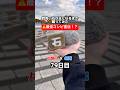四角い石を蹴って丸くするティックトッカー現る！79日目　#石蹴男　#東海オンエア