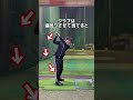 クラブを遠まわりさせるとスライスは治る！
