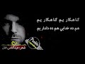 Gunahgar Lyrics Ghani Khan Poetry Faiz Takor Songs Pashto Ghazal Pashto New Song Gunahgar Lyrics Ghani Khan Poetry Faiz Takor Songs Pashto Ghazal Pashto New Song