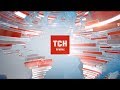 Випуск ТСН 12 00 за 11 липня 2017 року 