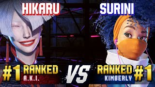 SF6 ▰ HIKARU (#1 Ranked A.K.I.) vs SURINI (#1 Ranked Kimberly) ▰ High Level Gameplay