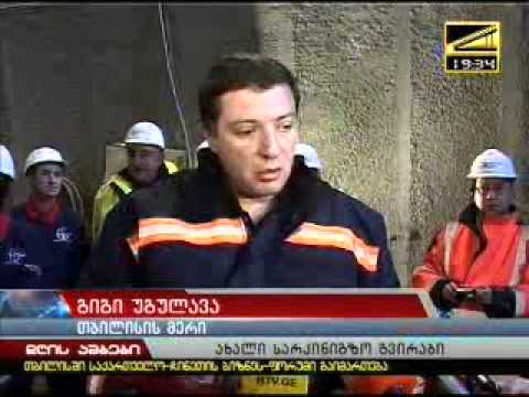 გლდანის სარკინიგზო გვირაბი