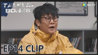 Talking Bones 2 | Clip EP14 | The takeout clerk provides the police with important clues! | WeTV
