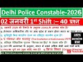 Delhi Police 02 January 1st shift analysis | Delhi police constable 1st shift analysis today |