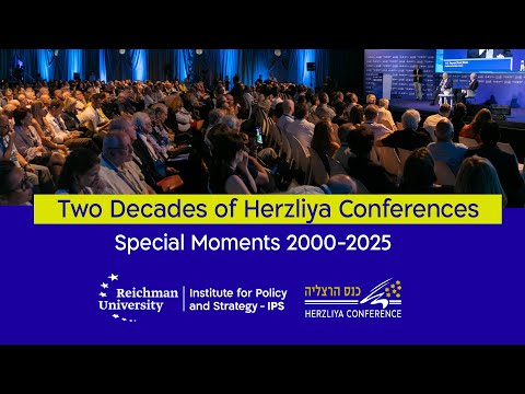 دو دهه کنفرانس های هرتزلیا لحظات ویژه ۲۰۰۰ ۲۰۲۵
