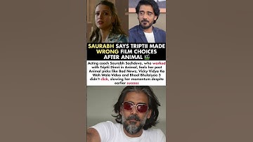 Saurabh Sachdeva Says Tripti Dimri Made Wrong Choices Of Films#saurabhsachdeva#news