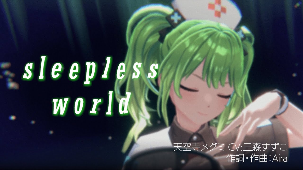 MV】sleepless world／天空寺メグミ（CV：三森すずこ）【ディライズ