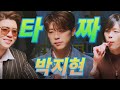 박지현의 타짜 여장한 박지현 박지현의 타짜 여장한 박지현