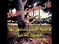 Didin Klach Didin Canon 16 أجمل أغنية لي ديدن كلاش 