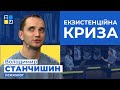 Володимир Станчишин про екзистенційну кризу | Головне за день