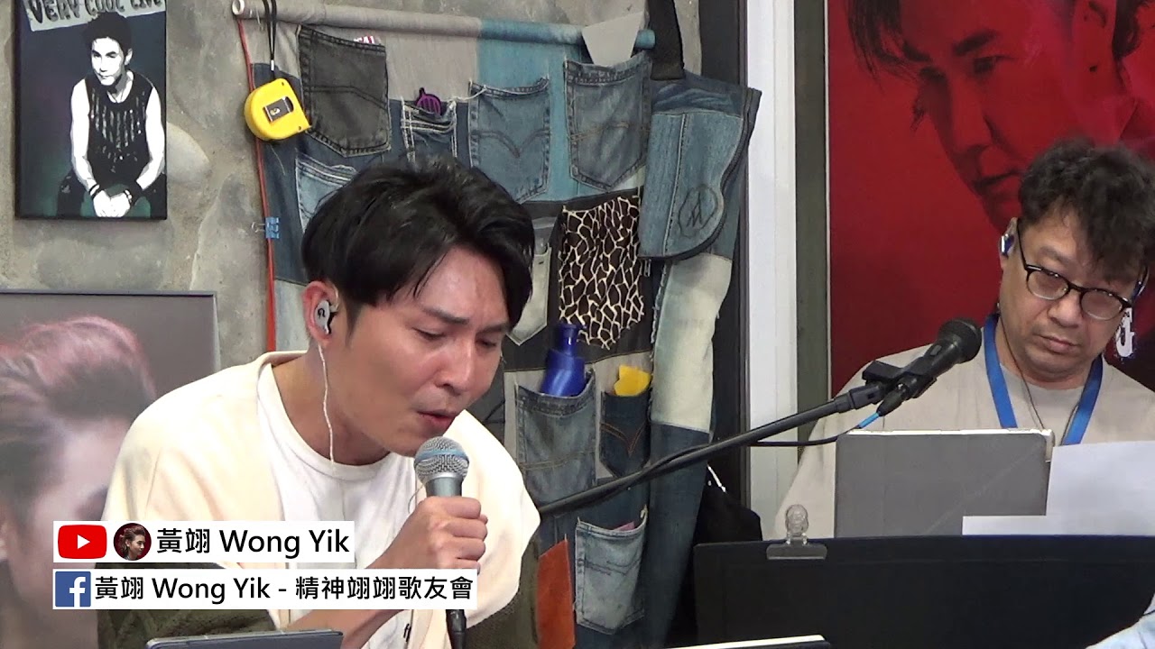 黃翊  Very Cool Live 第39集 直播 嘉賓 :  劉威煌