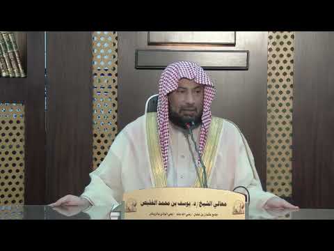 خطأ شائع في تلقي الوحي | الشيخ د. يوسف الغفيص