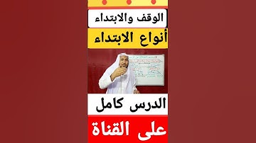 أنواع الابتداء بتلاوة القرآن الكريم