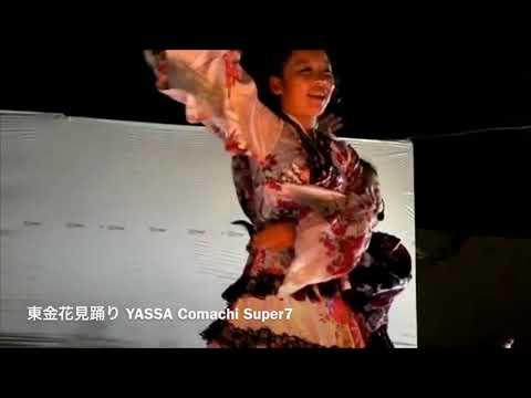 YASSA WAVE🎙YouTube専用番組 YASSA Comachi Super7 2012