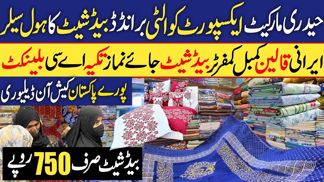 Bedsheets wholesale shop in Karachi | Flat 50% off | Irani qaleen-- blanket | Home Textile | Hyderi 