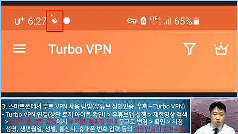 스마트폰에서 무료 VPN 사용하는 방법 우회 접속 방법 생활팁