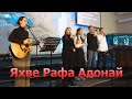 Яхве | Oasis Ministry |  Музична група церкви Дім Євангелія cover