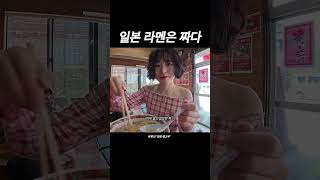 다소 당황스러운 염도