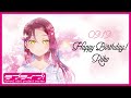 桜内梨子バースデーメッセージ(Sakurauchi Riko birthday message)