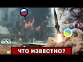 ❗Пылает ВОЕННЫЙ ЗАВОД в РФ / Удар РЕДКОЙ &quot;Точка-У&quot; / ВСУ ломают планы Герасимова