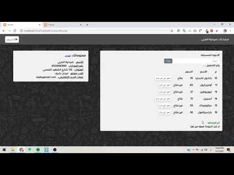 Find the nearest Pharmacy to Buy a drug -- Web Application project