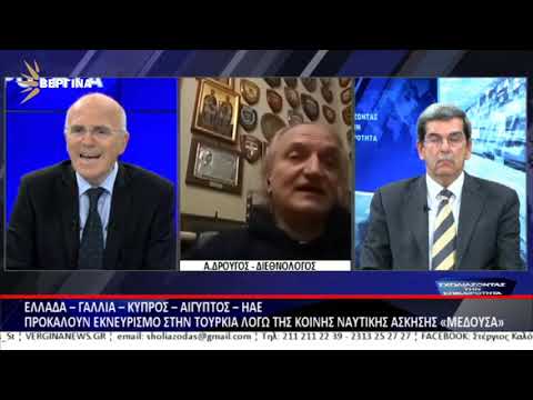 ΣΧΟΛΙΑΖΟΝΤΑΣ ΤΗΝ ΕΠΙΚΑΙΡΟΤΗΤΑ   30 11 2020 ΜΕΡΟΣ Β