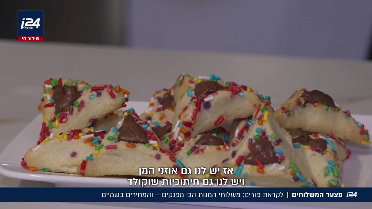 מצעד המשלוחים: לקראת פורים - משלוחי המנות הכי מפנקים - והמחירים בשמיים