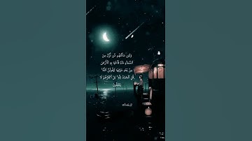 سورة العنكبوت الآية ٦٣ القارئ عبد الرحمن مسعد
