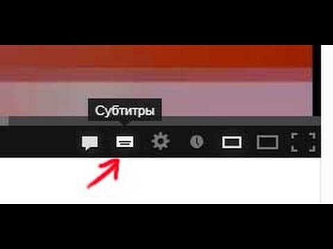 Включи субтитры 3. Значок субтитров на youtube. Знак субтитры. Субтитры картинка. Субтитры youtube.