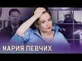«С каждым годом схемы все бессовестнее»: Мария Певчих про дворец Миллера и новую колонию Навального