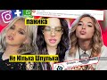 Как спасается Даша Корейка? Инста упала / Масленникова oгpaбили в Париже! Гаврилиной не нравится ее