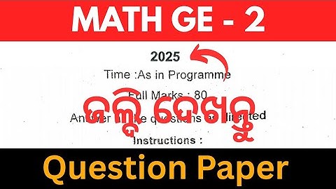 Math GE 2 4th Semester // Question paper 2025 // Math ge 2