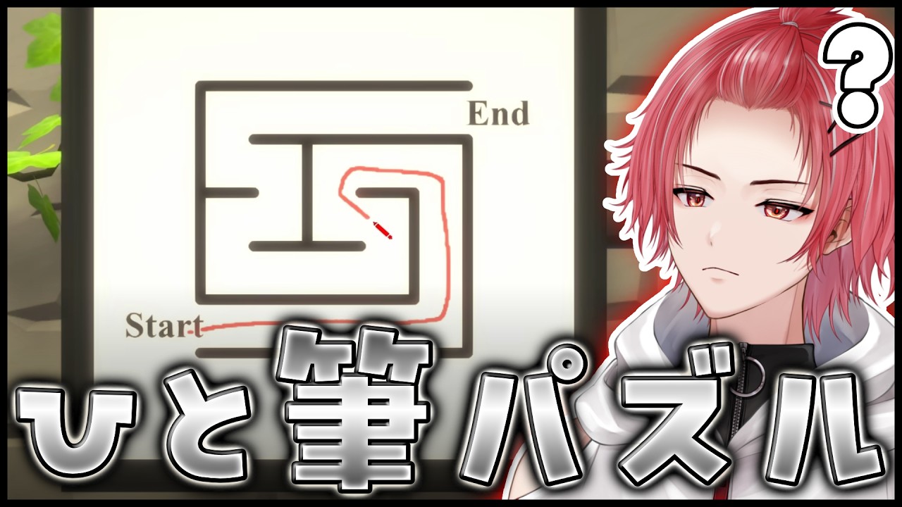 線を引いてパズルを解くなんて楽勝すぎる件【The Looker】