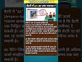 battery me Ah kya hota hai #shorts #iti #electrician #electrical #electric #itiitiexam