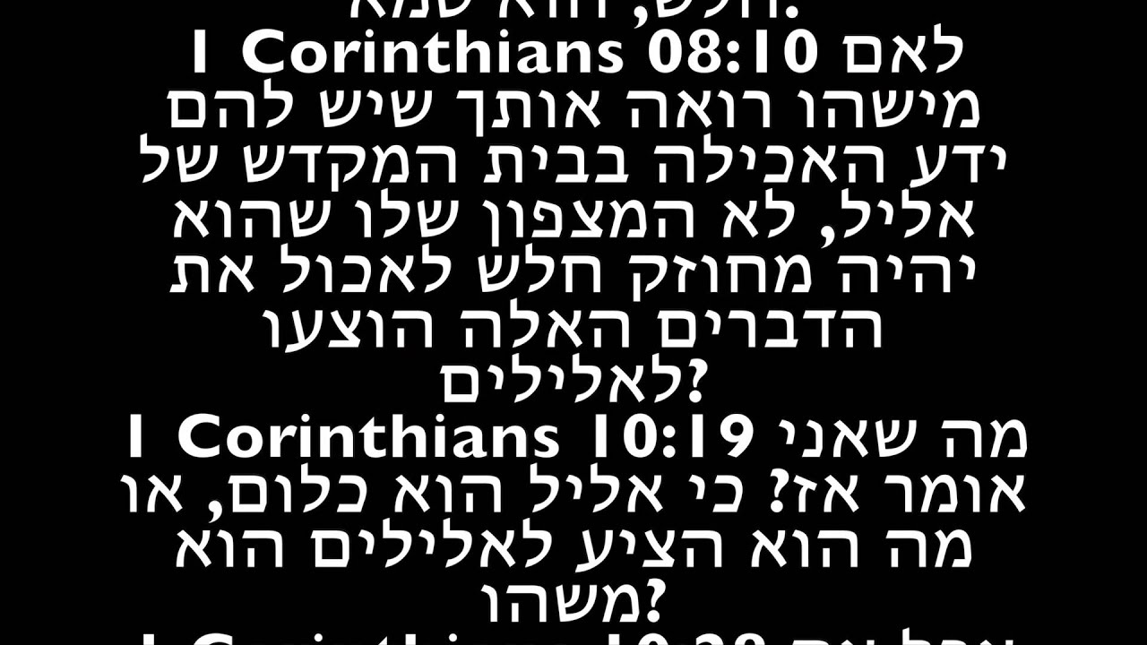 The Bible Sword - Lively Conversation of 10 Commandments- (Hebrew text Translation)