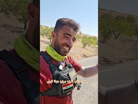 اليوم 65 مشاركتكم للفيديو اكبر دعم بالبايسكل من بلجيكا الى العراق مغامرة العمر اكسبلور سفر